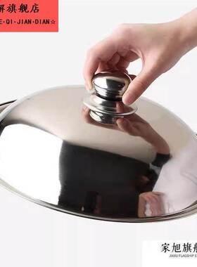 不锈钢锅盖304食品级全钢加厚不锈钢锅盖家用炒锅锅盖30cm32cm34c