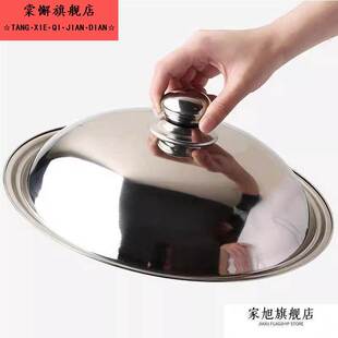 不锈钢锅盖304食品级全钢加厚不锈钢锅盖家用炒锅锅盖30cm32cm34c