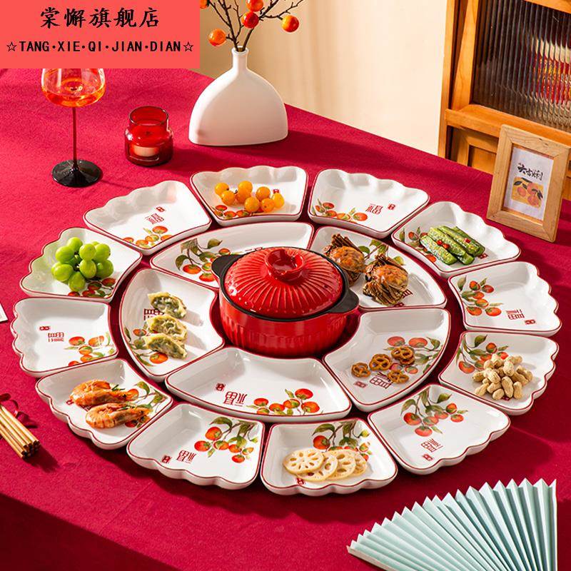 过年夜饭圆桌扇形盘子盘子家用喜庆陶瓷团圆拼盘餐具组合碗碟套装