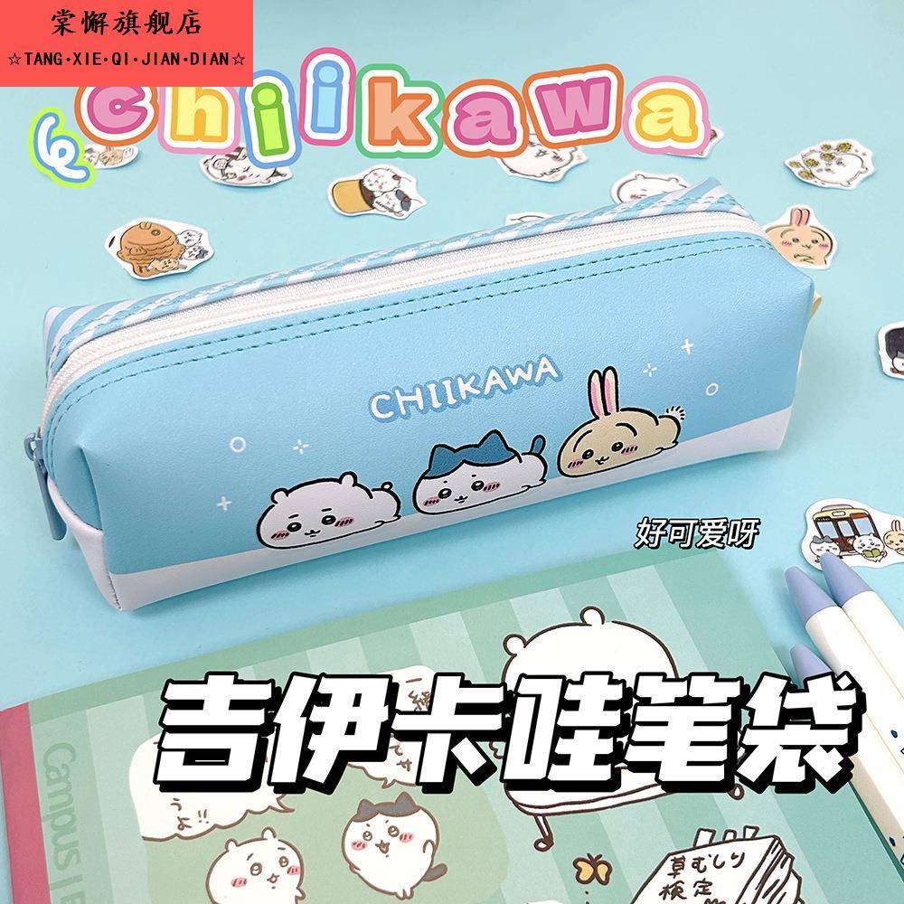 吉伊卡哇笔袋学生铅笔盒乌萨奇收纳袋铅笔盒百搭大容量学生文具袋