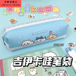 吉伊卡哇笔袋学生铅笔盒乌萨奇收纳袋铅笔盒百搭大容量学生文具袋