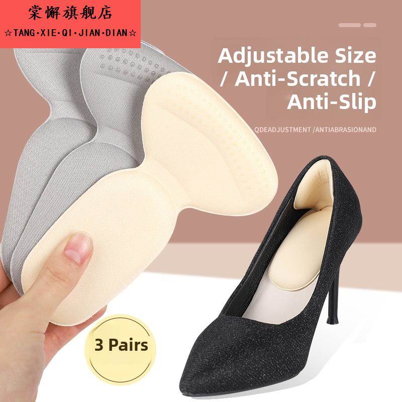 鞋子大瞭改小神器后跟贴脚后跟鞋跟半码垫鞋大改小神器填充一码磨