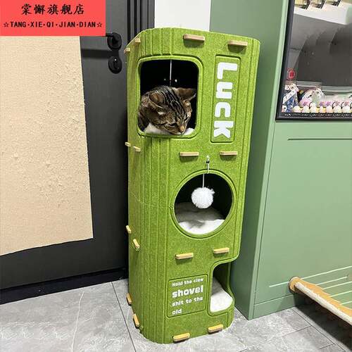 猫窝多层四季通用猫爬架猫树一体抓板封闭式猫屋猫咪树洞家用双层 - 封面