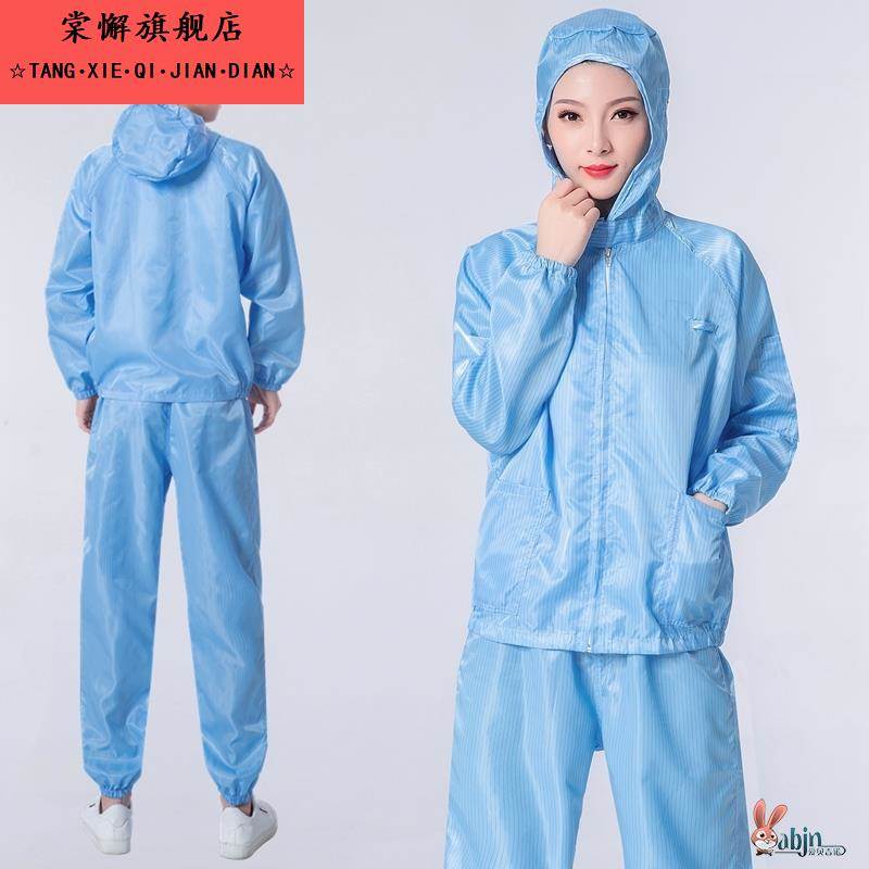 静电防尘工作服充绒连体无尘服透气全身喷涂防护服喷漆服防护