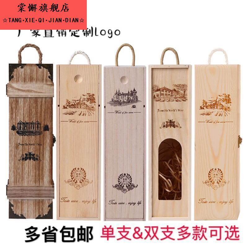 红酒盒双支装葡萄酒礼盒单支装实木酒盒通用木质定制红酒包装盒