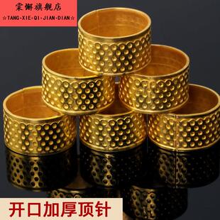 家用加厚顶针指套可调节手工针线 线活铜色结婚顶针箍缝纫工具戒