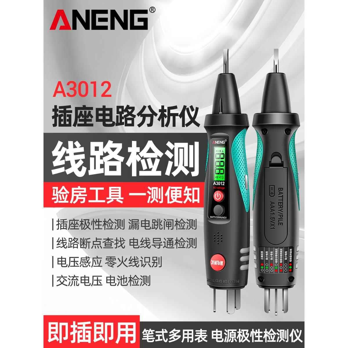 智能测电笔电工专用测断点多功能数显插座相位检测线路感应试电笔