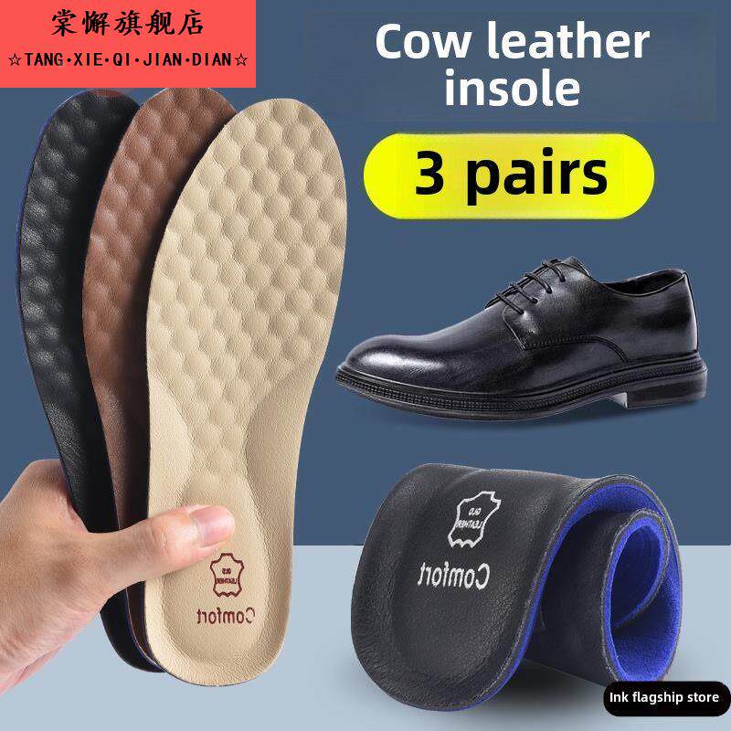 牛皮鞋垫棕色真皮透气吸汗防臭软底舒适运动减震男士皮鞋专用夏季