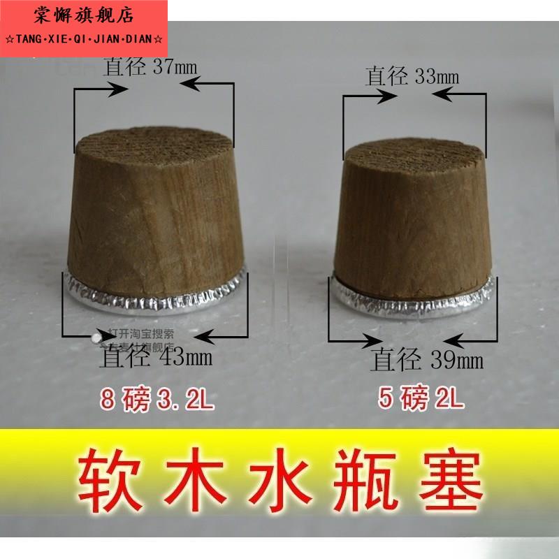 老式热水瓶软木塞家用塞纯天然食品级开 水暖瓶盖子通用热水壶塞