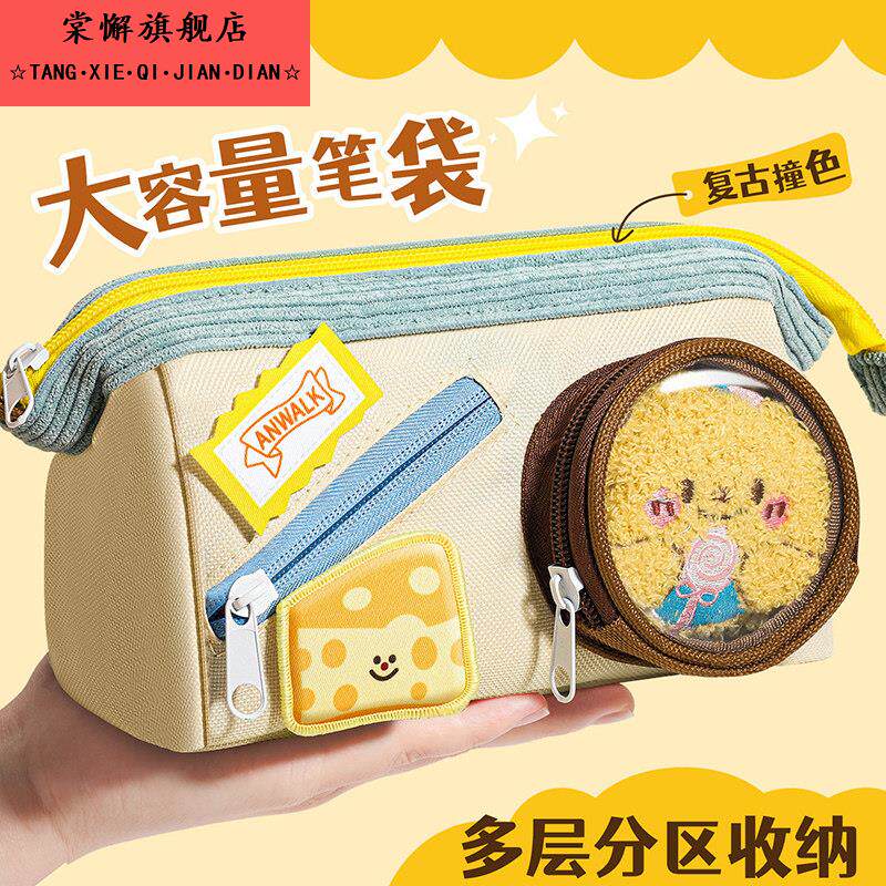 大容量笔袋女生可爱撞色拼接文具袋高颜值ins多层帆布女孩痛包文具盒收纳袋食物小学生铅笔盒初中2026年新款