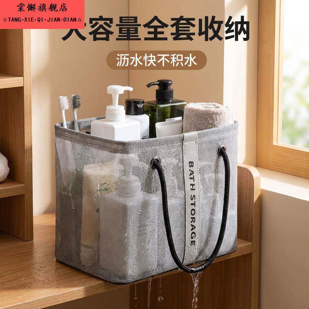 网眼透气手提浴兜洗漱袋家用牙具收纳筐旅行可携式洗浴用品收纳包