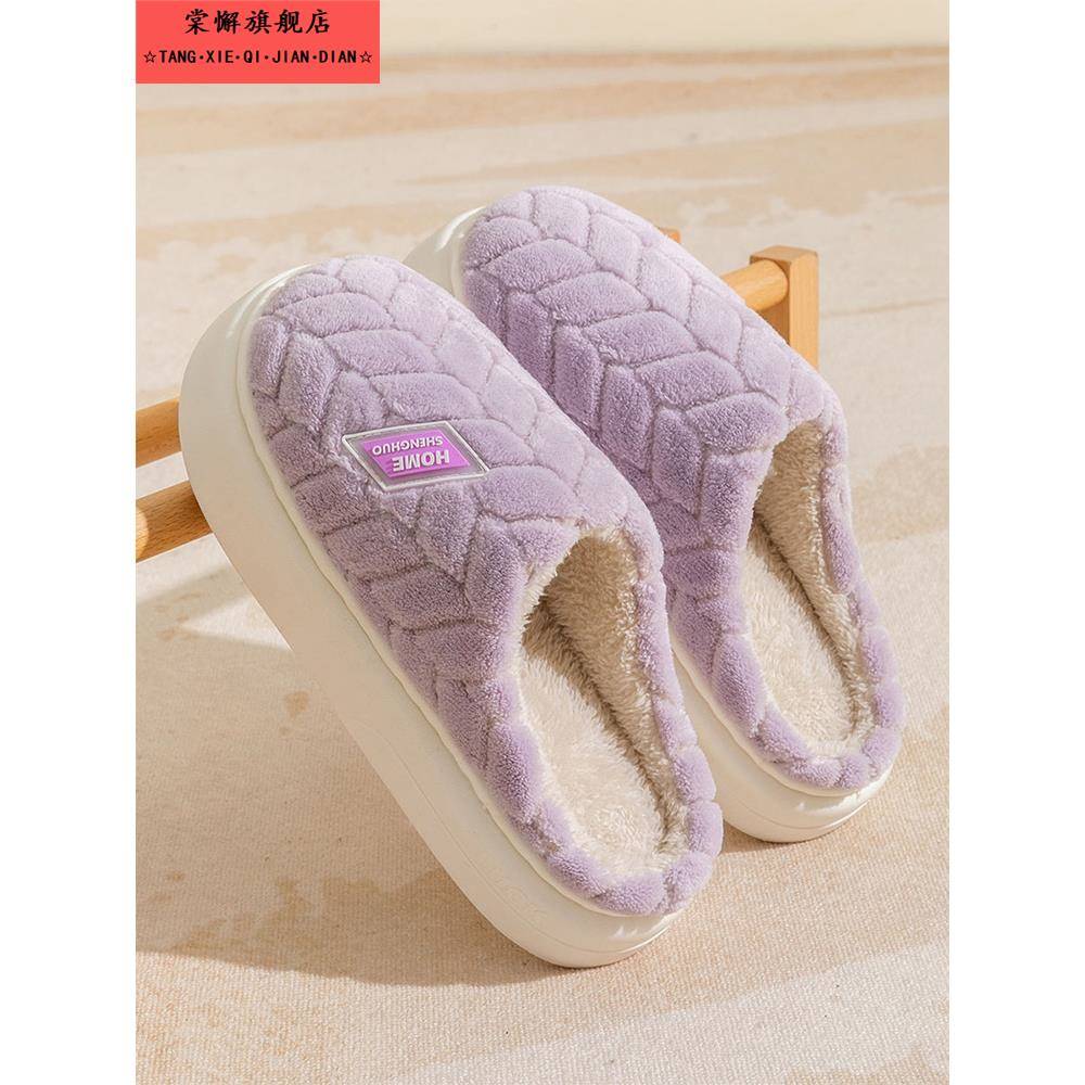 踩屎感棉拖鞋女秋冬季室内家居2025新款保暖加绒厚底防滑拖鞋男士