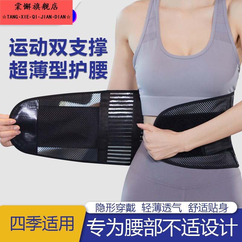 运动护腰带瑜伽聚酯纤维支撑腰围收腹带健身护腰透气束腰带春夏季