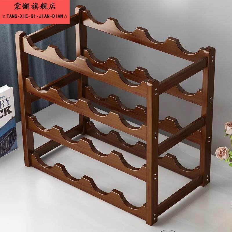 红酒架子家用葡萄酒架摆件展示架酒柜置物架多瓶格子放酒简易桌面