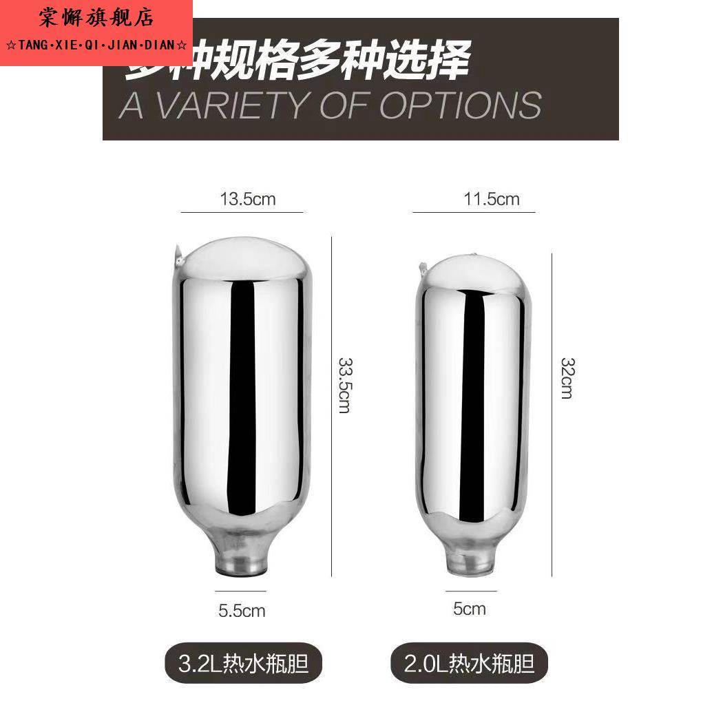 2L5磅3.2L8磅热水瓶胆保温瓶胆保温暖水壶小口径通用玻璃内胆