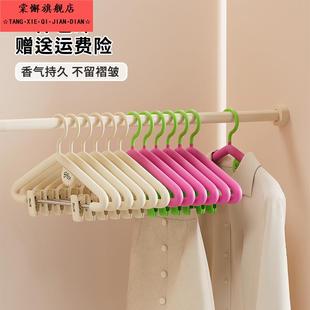 带香薰衣服撑子 家用衣架无痕挂衣防滑衣服架防肩角塑料加粗款