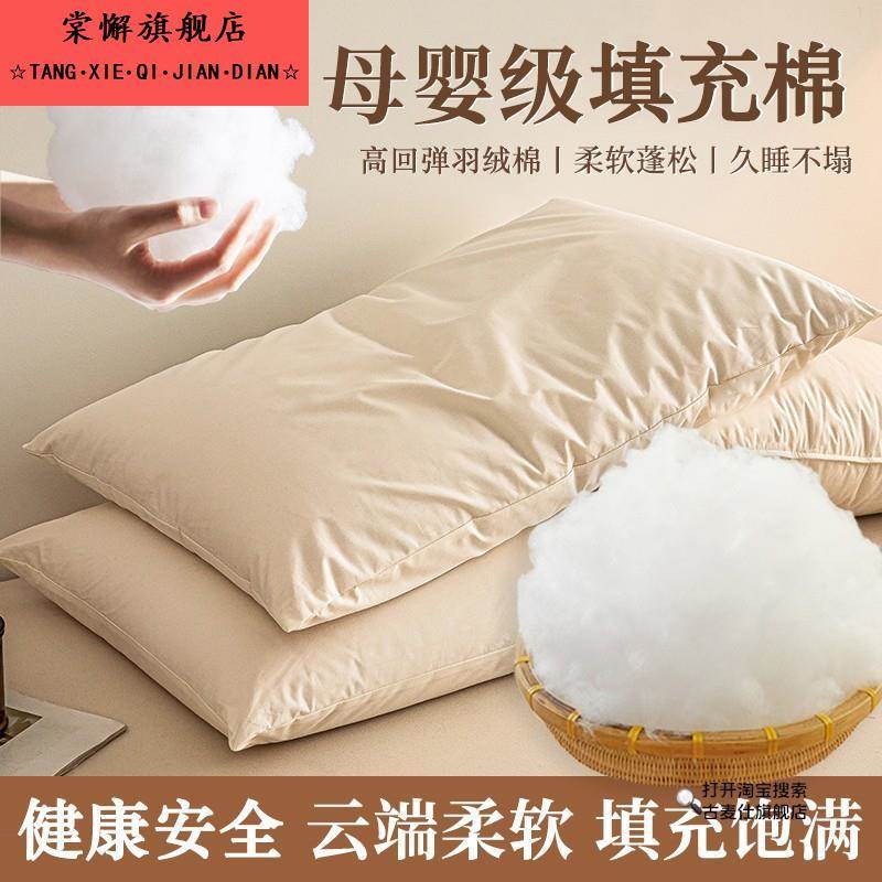 母婴级枕头枕芯填充物棉花填充棉高弹丝绵沙发抱枕蓬松太空棉内芯