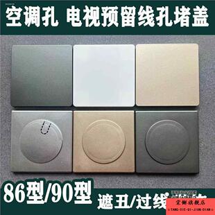 开关插座空白面板遮挡盖墙孔墙洞遮挡神器家装暗盒挡板门铃装饰盖