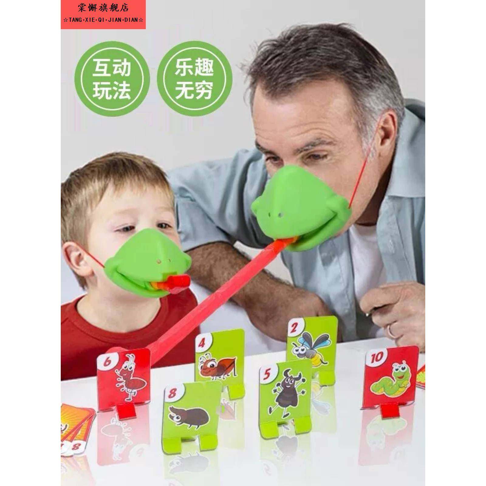 青蛙嘴吐舌头吹吹乐儿童玩具桌游变色龙蜥蜴面罩亲子益智游戏道具,模玩/动漫/周边/娃圈三坑/桌游,潮玩盲盒,淘宝优惠券,粉丝福利购,淘宝优惠卷