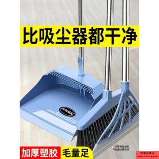 扫把套装家用扫帚簸箕组合神器扫地笤帚捎把软毛不粘头发畚箕苕帚