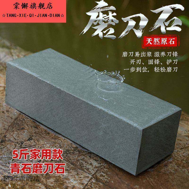 天然磨石天然磨刀石厨房菜刀细磨浆石磨刀工具磨刀石粗细两用,厨房/烹饪用具,磨刀器/磨刀石/磨刀架,淘宝优惠券,粉丝福利购,淘宝优惠卷