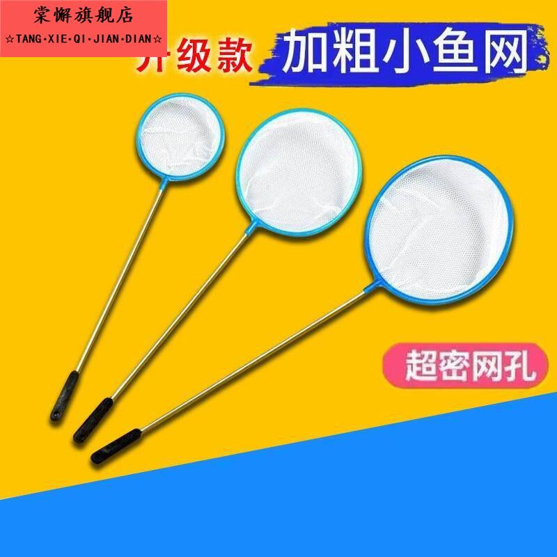 鱼漏网勺工具水族鱼缸鱼捞手抄网捞鱼网家用细眼网兜密网抄网