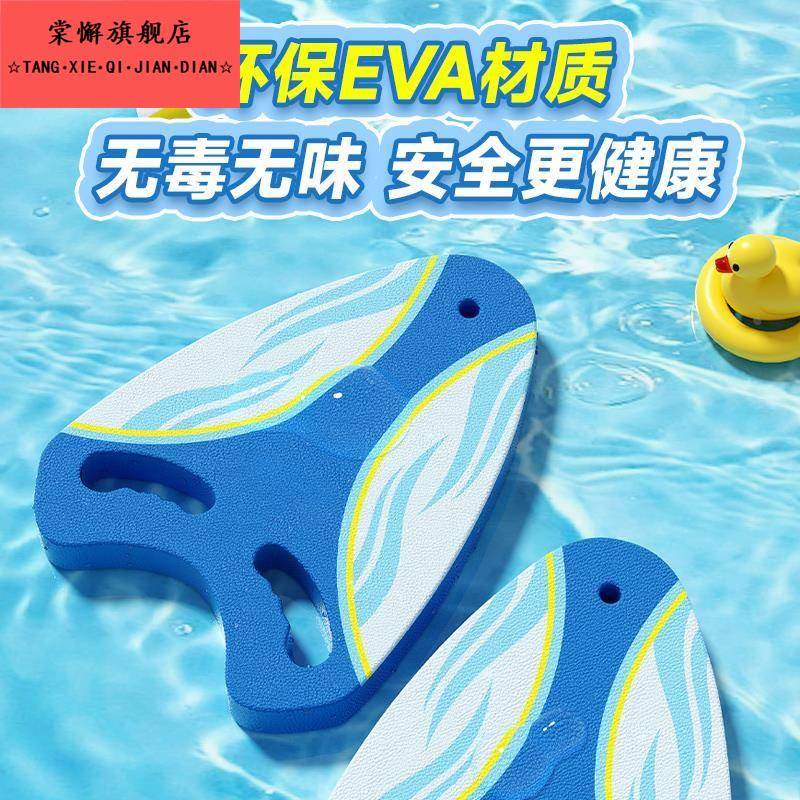 游泳浮板儿童漂浮神器学游泳专用成人初学者装备背漂训练辅助工具