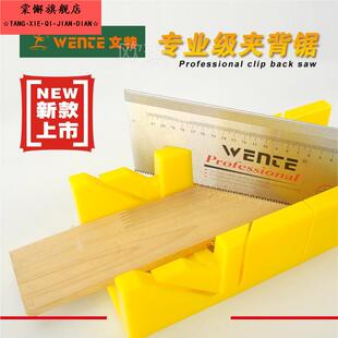 石膏线工具踢脚线切角神器切割45度角木工夹背锯铝合金相框斜锯盒
