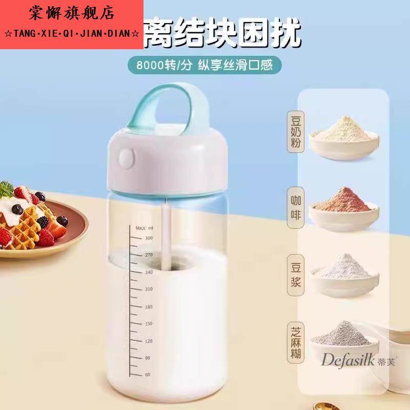 全自动搅拌杯冲豆浆牛奶粉玻璃杯子充电款刻度咖啡运动学生摇摇杯