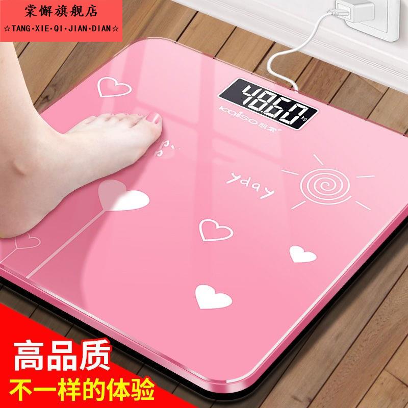 精准平板电子秤美少女体重计磅重秤体重电池小型智能家用可携式充