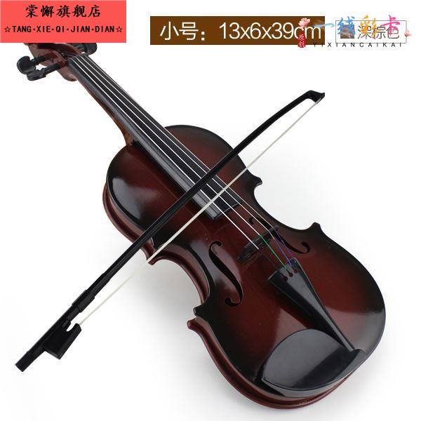 儿童初学者小提琴乐器学生用电子仿真音乐女孩手提琴生日礼物玩具