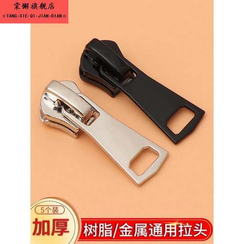 3号拉炼头金属隐形款免工具防水防脱落自装钱包裙子万用拉炼配件