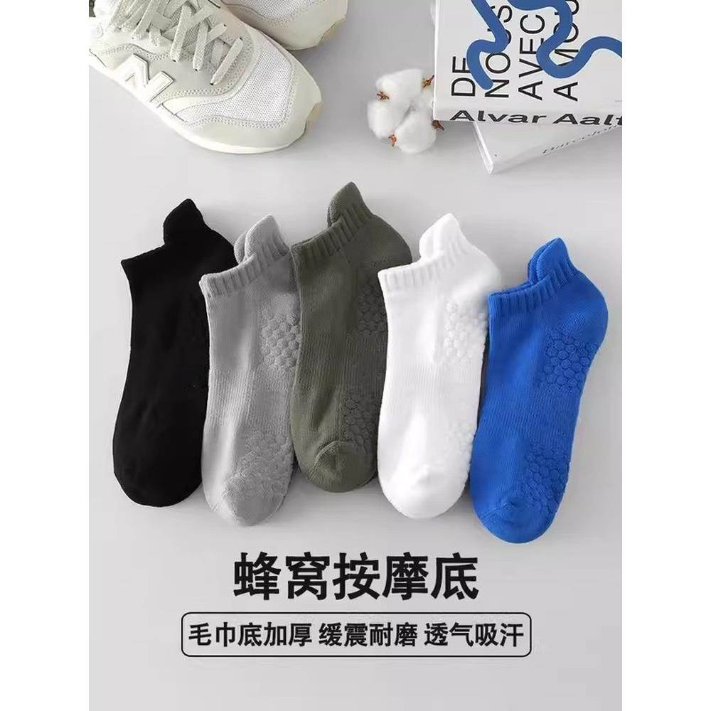 袜子男春秋冬季纯棉船袜白色防臭吸汗透气加厚毛巾底黑色男士短袜