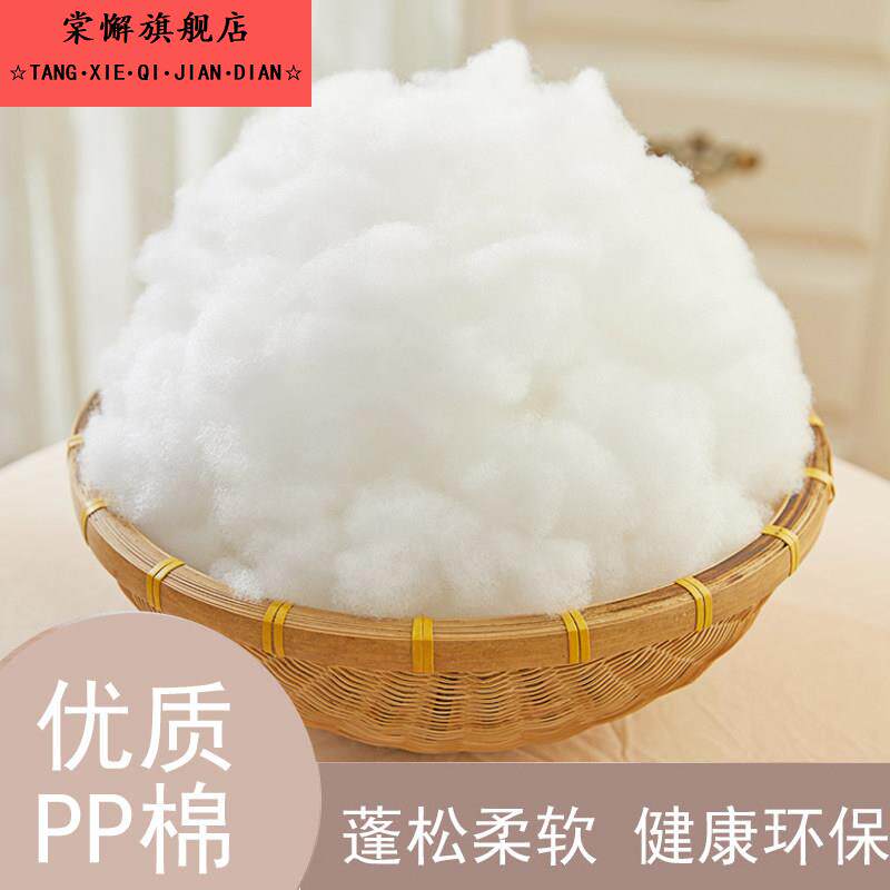 珍珠棉填充手工diy抱枕芯玩偶靠垫pp棉花填充物蓬松纤维高弹丝棉