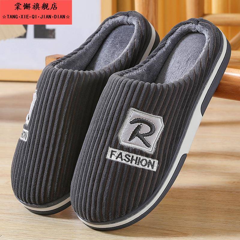 棉拖冬季大码棉拖鞋男士家居家用室内防滑简约保暖棉拖加绒保暖
