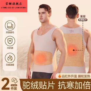 羊绒蚕丝保暖背心男士发热打底衫内搭上衣男款加绒加厚秋冬季