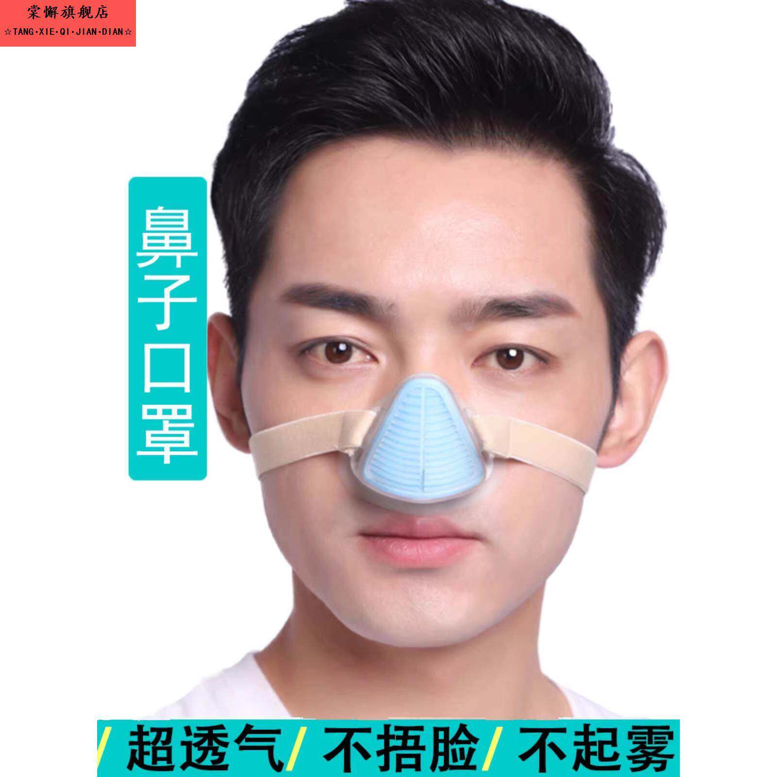 鼻孔过滤器护鼻子防尘猪鼻子口罩电焊工鼻罩鼻套透气防尘鼻塞防烟