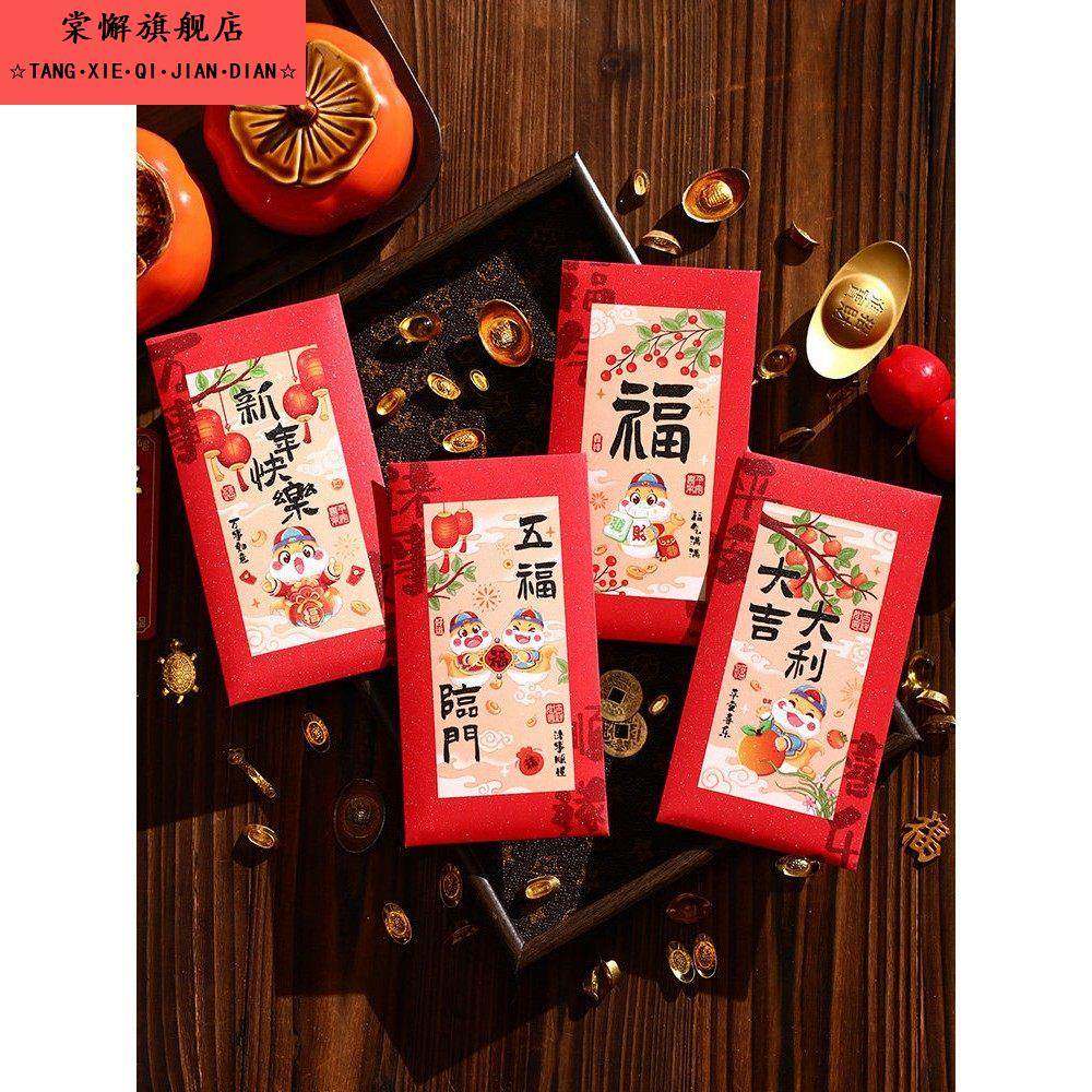 2026新款新年红包袋马年创意利是封过年春节书法个性拜年压岁包,节庆用品/礼品,红包/利是封,淘宝优惠券,粉丝福利购,淘宝优惠卷