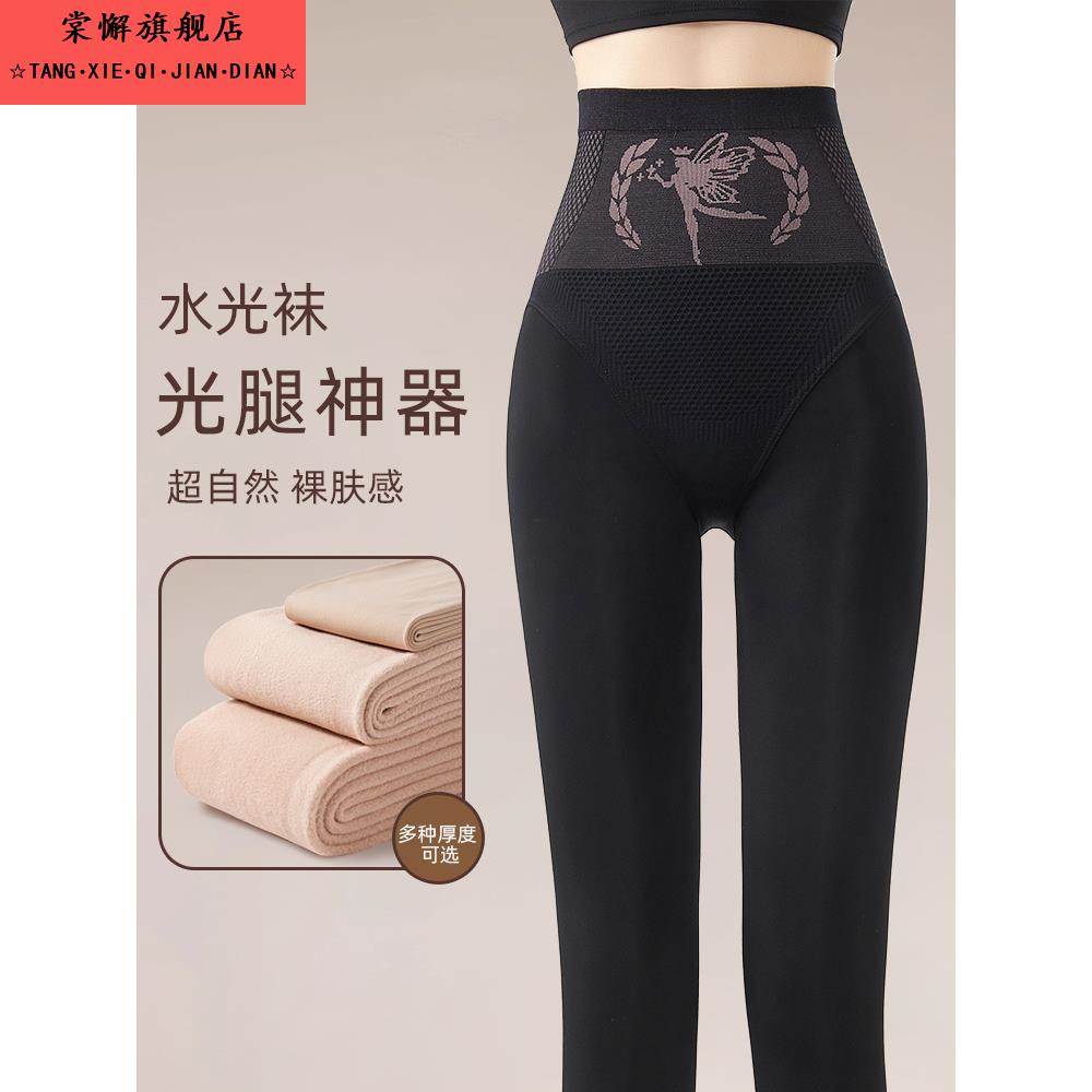 裸感光腿神器女水光袜黑色秋冬面膜加厚鲨鱼裤高腰收腹加绒打底裤