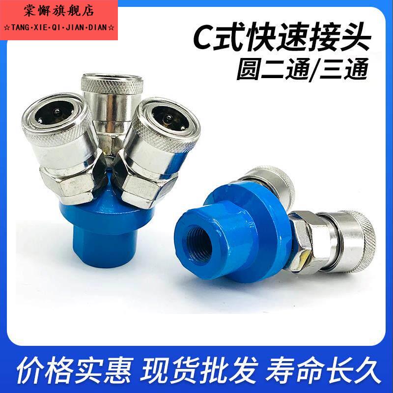 三通气管接头一分三气管接头三通气管接头带阀门空压机三通接头c图片