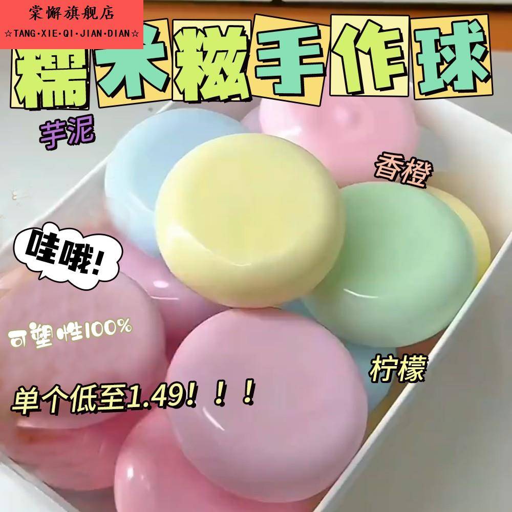 可塑形冰皮糯米糍捏解压玩具吵吵糍糯超薄叽叽手感手作球发泄皮球