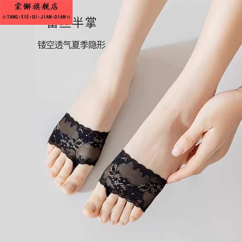 秋季高跟鞋袜子女半掌袜分趾前掌袜防磨脚半截蕾丝凉鞋拖鞋隐形袜