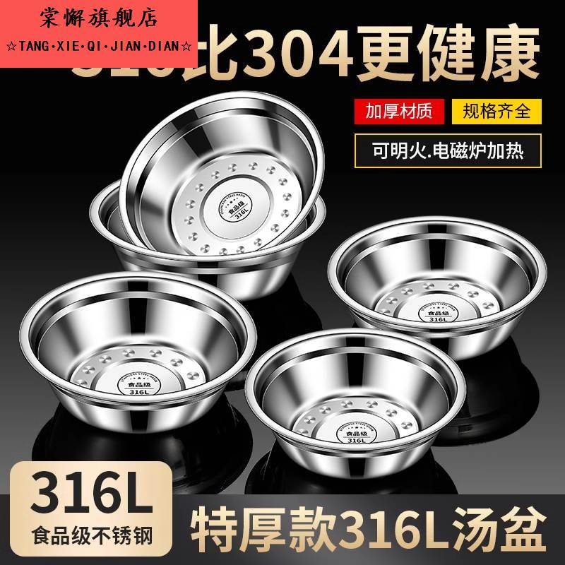 不锈钢盆食品级316平底汤盆饭碗家用304小盆饭盆加厚铁盆小碗盆子