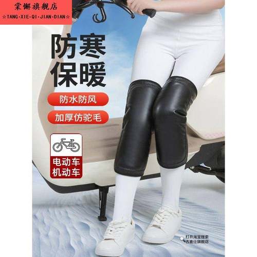 护膝骑车专用御寒保暖加厚电动车冬季摩托车防风挡风膝盖骑行护套