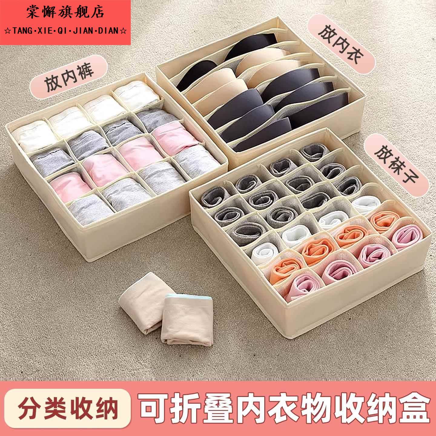 内衣收纳盒袜子内裤抽屉式神器家用分隔三合一贴身衣物分格整理盒
