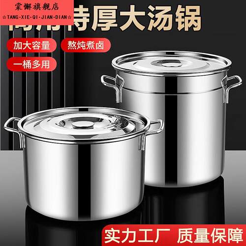 不锈钢桶圆桶带盖子商用高锅卤水桶油桶大容量加厚家用汤锅米桶水