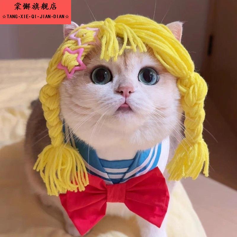 猫咪麻花辫子假发宠物头饰搞怪发套狗狗拍照配饰道具cos网红可爱