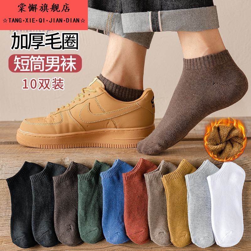 男袜子纯棉全棉防臭短袜秋冬季毛巾底运动袜冬天加绒加厚黑色隐形