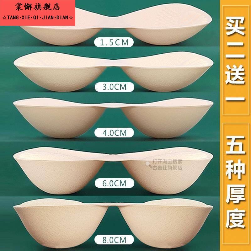 胸垫片显胸大小胸平胸专用运动内衣文胸罩内垫片泳衣加厚垫胸神器