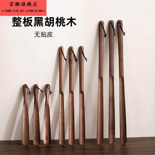 黑胡桃木鞋拔子加长柄家用老人孕妇提鞋器高档实木长短鞋抽不弯腰